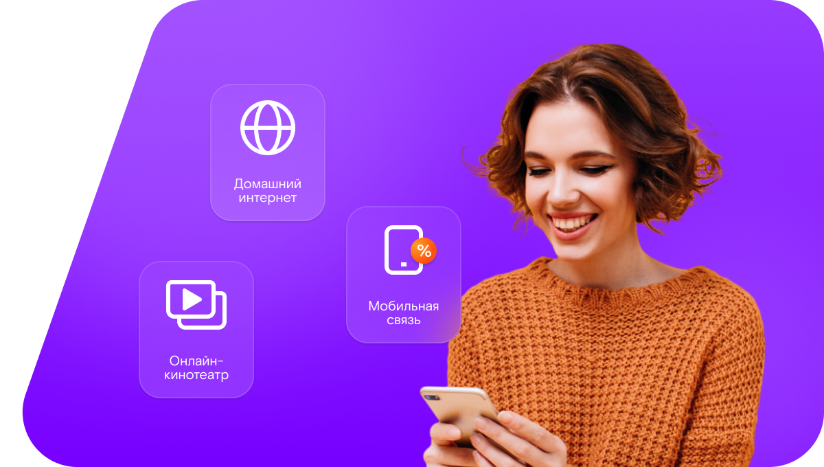 Промо-тарифы Ростелеком в деревня Кочки (Омская область)